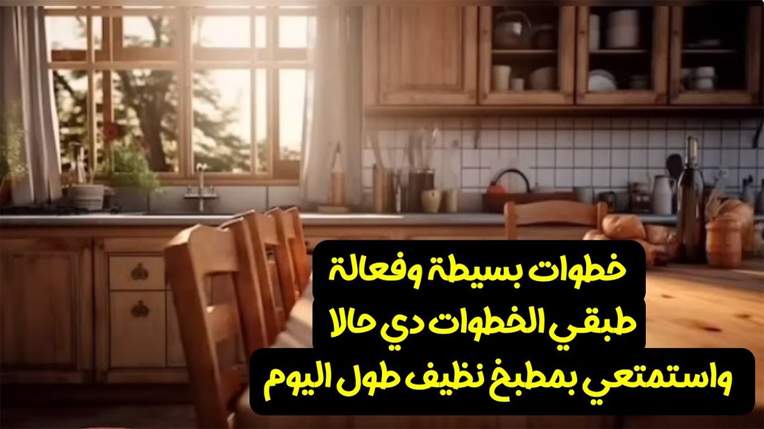 كيف تقضي على رائحة زفارة الدجاج تماماً أثناء الطبخ بخطوة واحدة