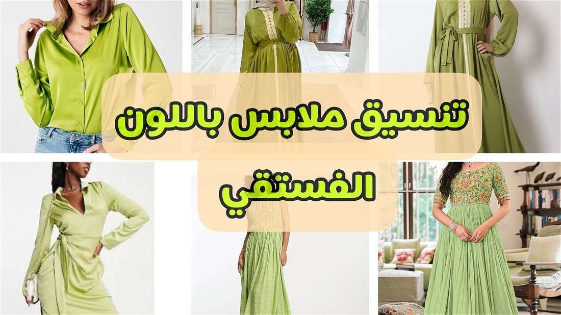 أفضل طرق تنسيق الملابس للأشخاص قصار القامة لتبدو أكثر طولاً