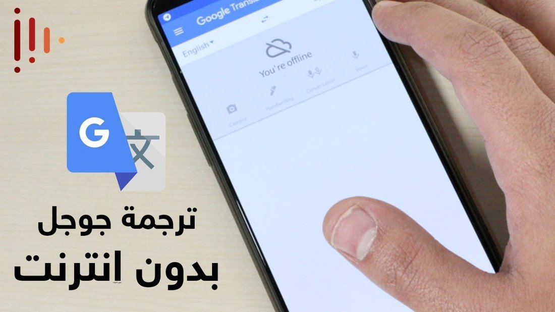طريقة استخدام خرائط جوجل بدون إنترنت في الرحلات البرية الطويلة