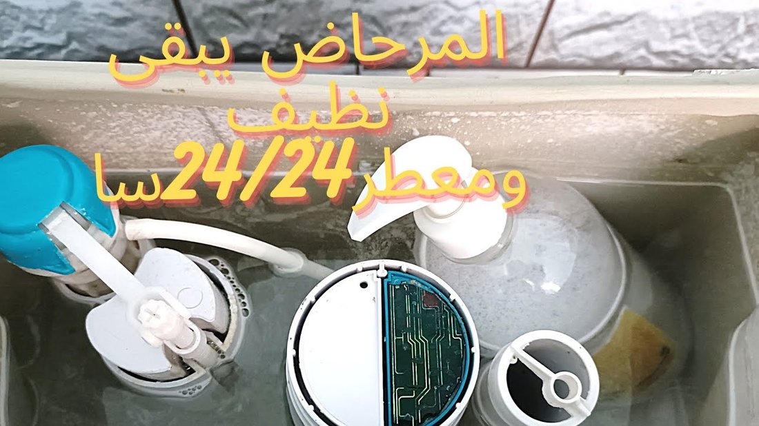 كيف تقضي على الروائح الكريهة في المطبخ والحمام للأبد