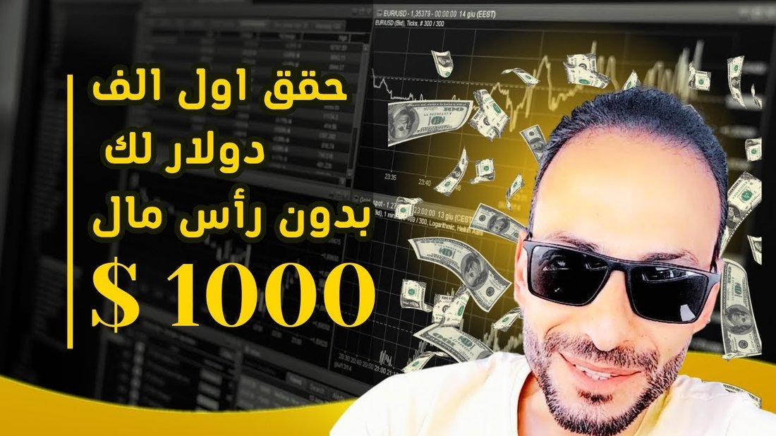 أسرار تجارة الدروبشيبينغ وتحقيق أول ألف دولار من المبيعات