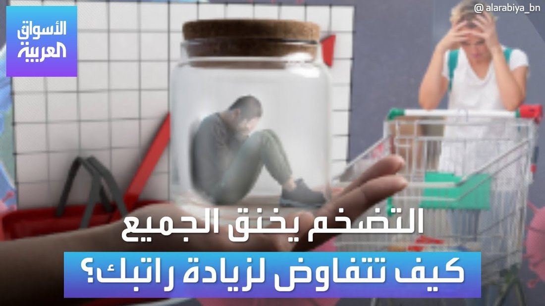 كيف تتفاوض على راتبك بنجاح حتى لو كنت تكره المواجهة
