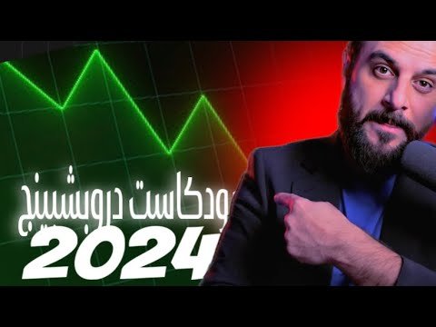 أسرار النجاح في الدروب شيبينج وتجاوز عقبات الشحن والدفع