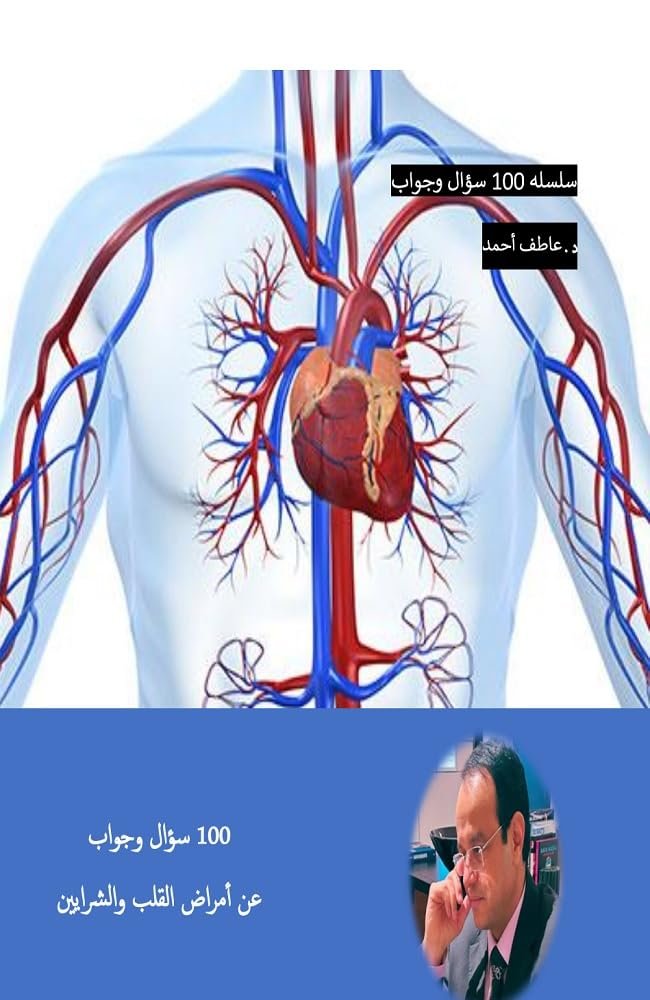 تأثير المشي اليومي على صحة القلب والشرايين كما تؤكدها الأبحاث العلمية