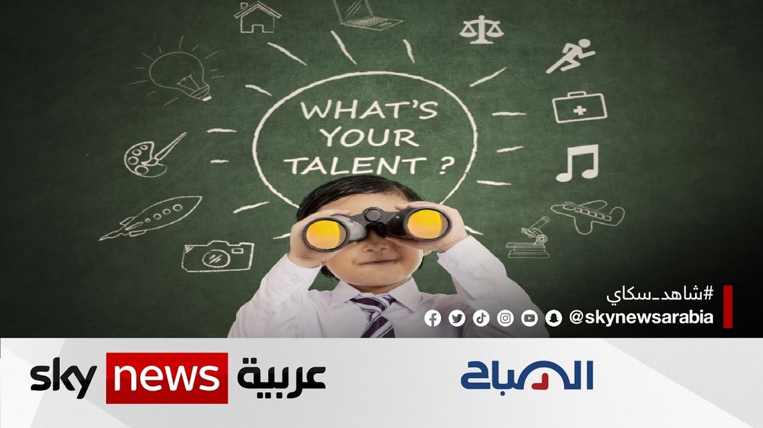 كيف تكتشف الموهبة الحقيقية لطفلك وتدعمها منذ الصغر