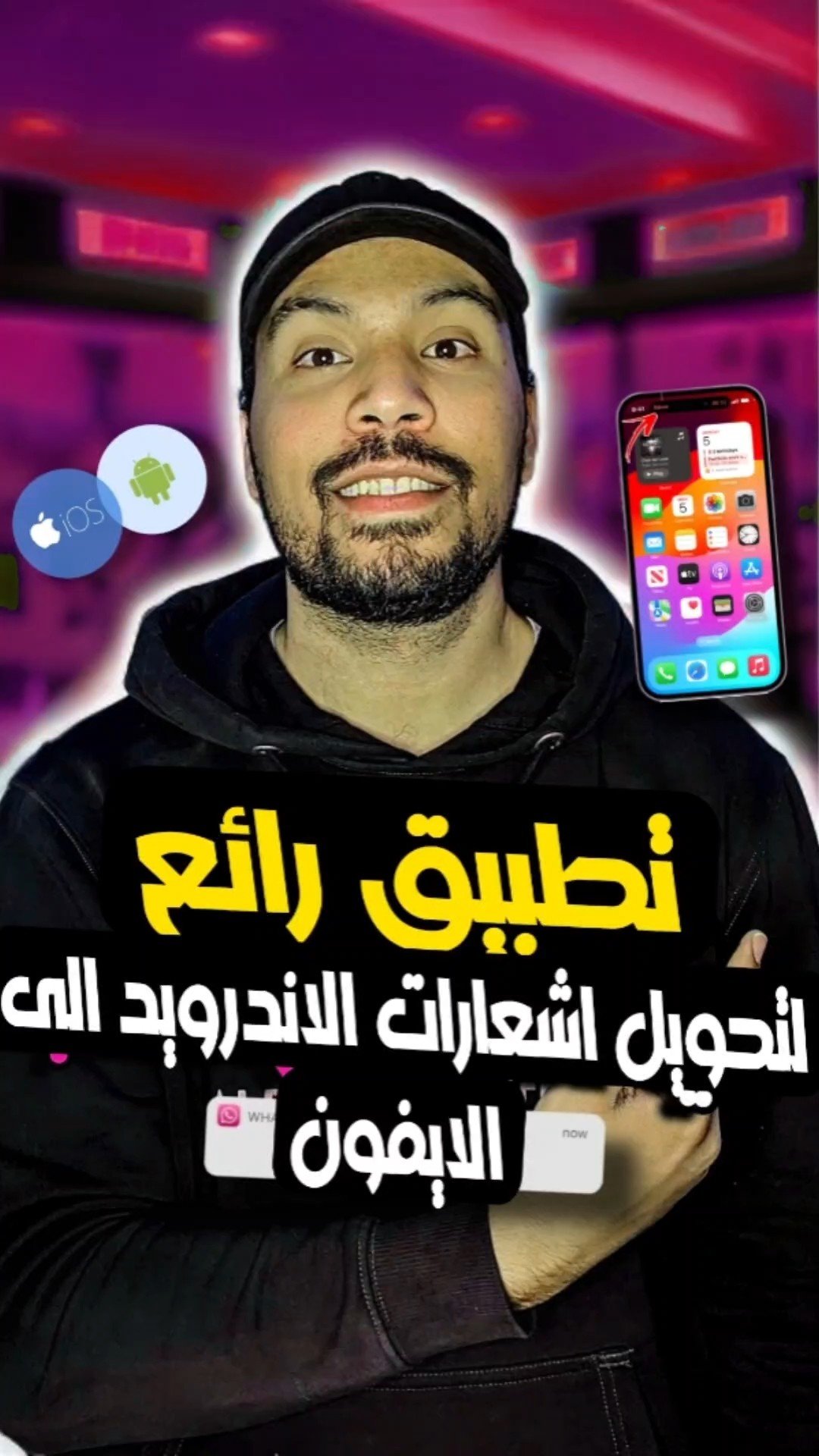 كيف تحول هاتفك القديم إلى كاميرا مراقبة احترافية للمنزل مجاناً