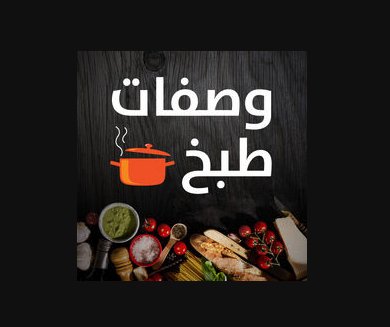 أفضل طرق طبخ الأرز الأبيض النثري المناسب للعزائم: دليل شامل ومفصل
