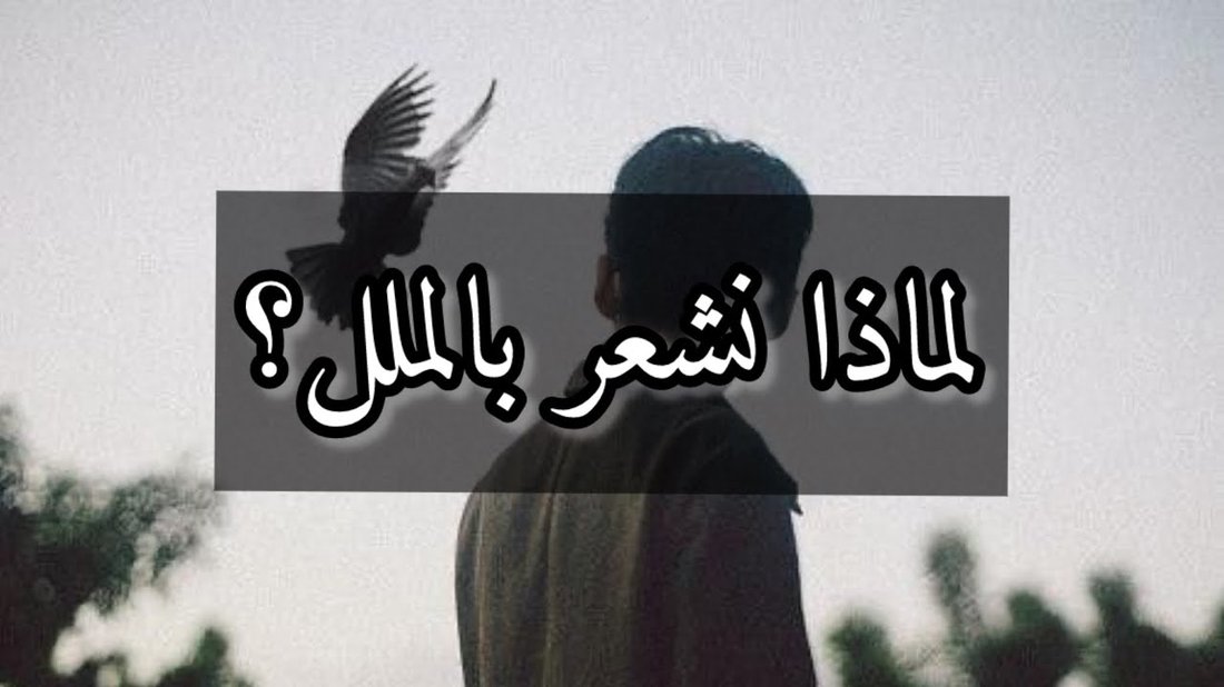 لماذا يشعر طفلك بالملل الدائم وكيف تنمي إبداعه بعيداً عن الشاشات