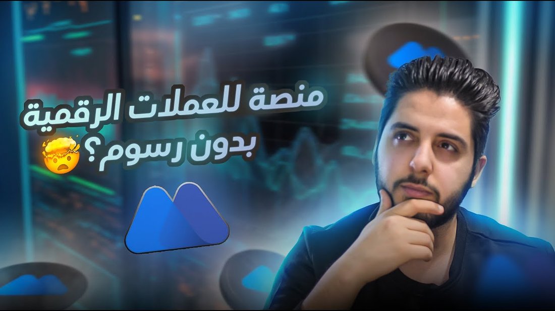 طرق قانونية وآمنة لتداول العملات الرقمية في المنصات الموثوقة