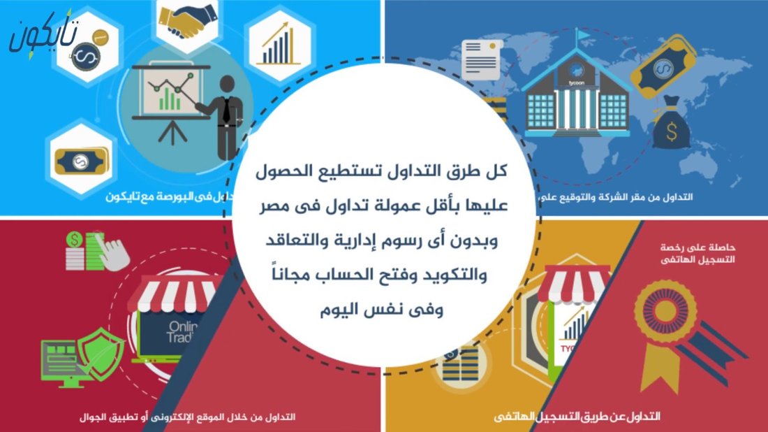 طرق قانونية وآمنة لتداول العملات الرقمية في المنصات الموثوقة