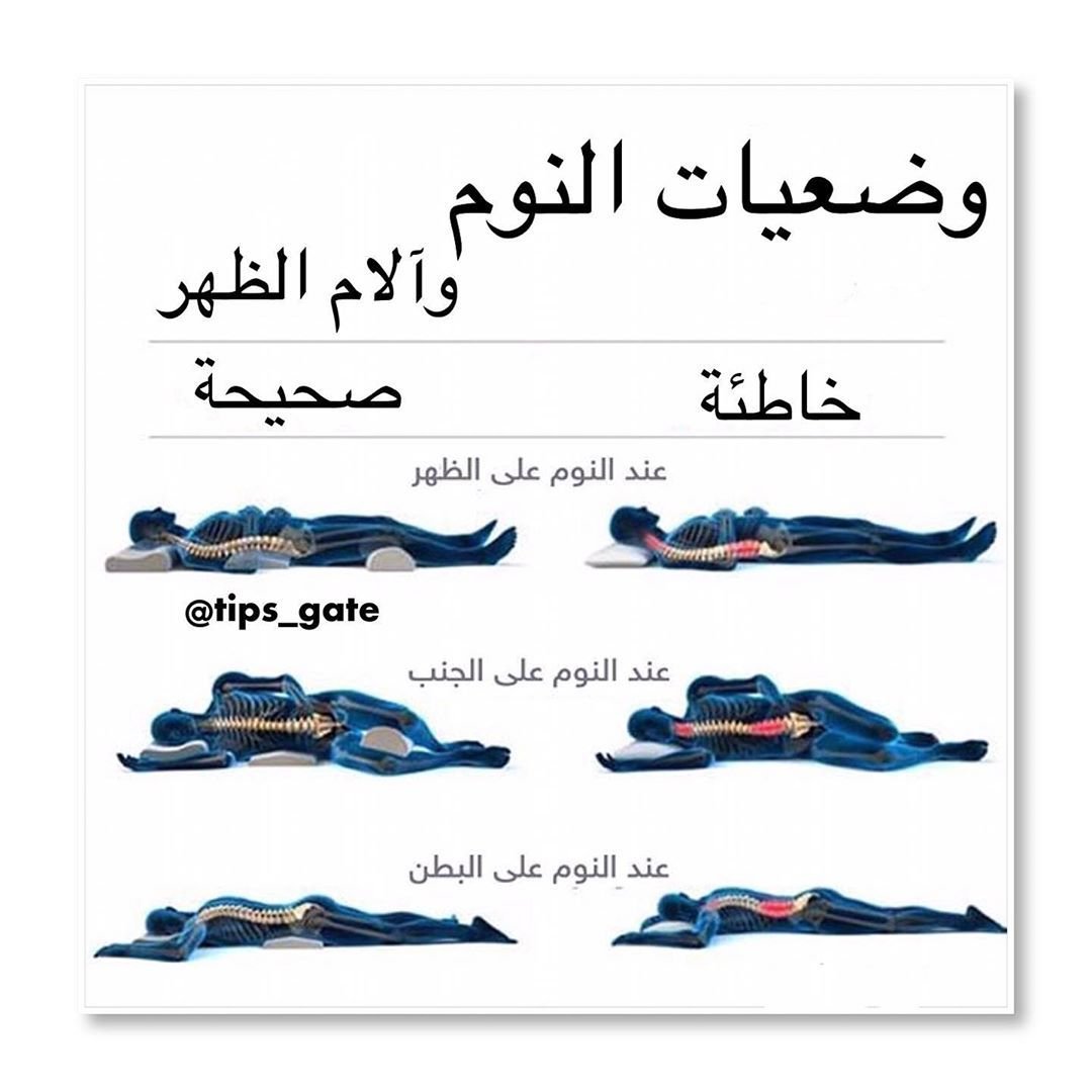 أفضل وضعيات النوم لعلاج آلام الرقبة وتحسين جودة الراحة الليلية