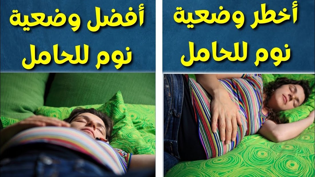 أفضل وضعيات النوم لعلاج آلام الرقبة وتحسين جودة الراحة الليلية