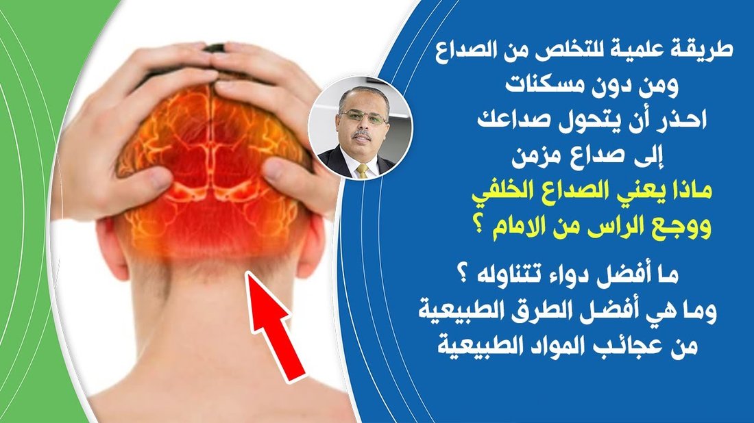 أفضل وضعيات النوم لعلاج آلام الرقبة وتحسين جودة الراحة الليلية