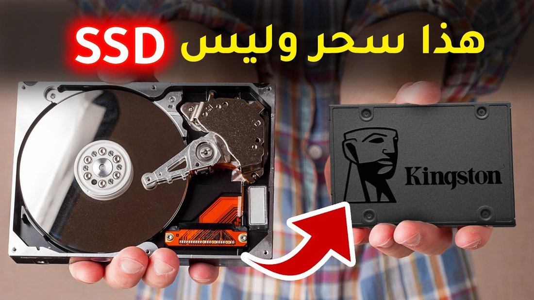 كيفية تسريع جهاز الكمبيوتر القديم وجعله يعمل كالجديد تماما