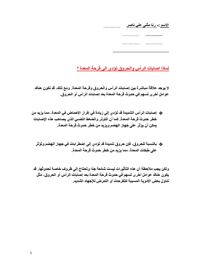 كيفية اختيار الحذاء الرياضي المناسب لمنع إصابات القدم والركبة