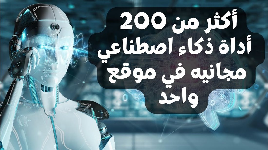 أفضل أدوات الذكاء الاصطناعي لكتابة محتوى إبداعي باللغة العربية في 2024