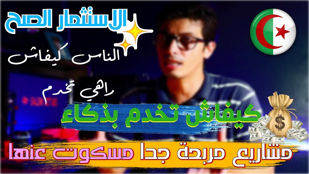 كيفية البدء في مجال التعليق الصوتي والربح من منصات العمل الحر