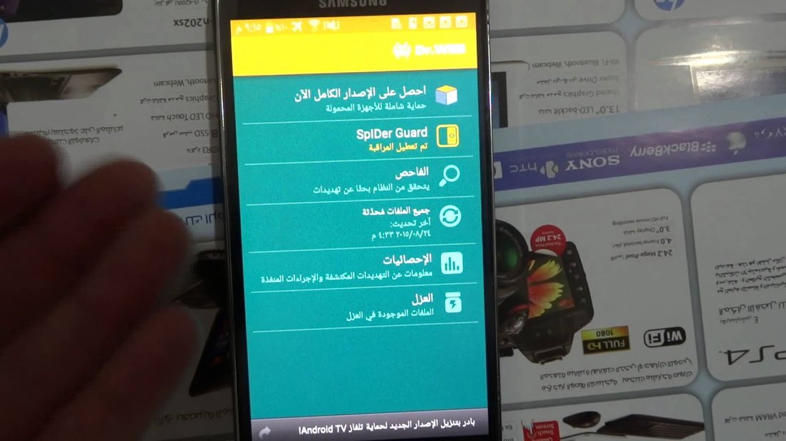 دليل اختيار أفضل مضاد فيروسات مجاني لا يستهلك موارد نظام التشغيل