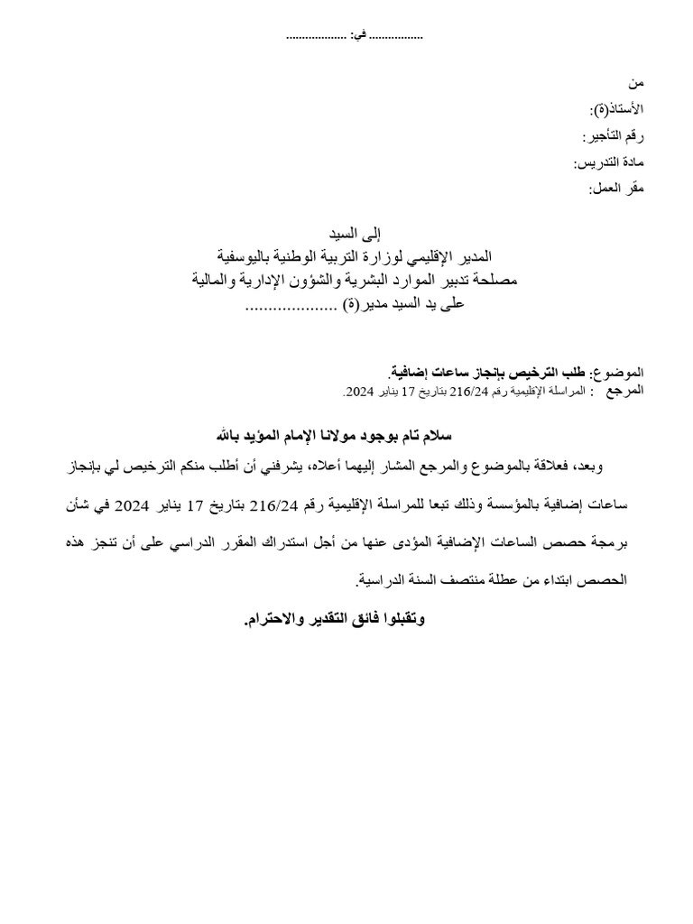 طرق تعليم الأطفال لغات إضافية في المنزل بسهولة
