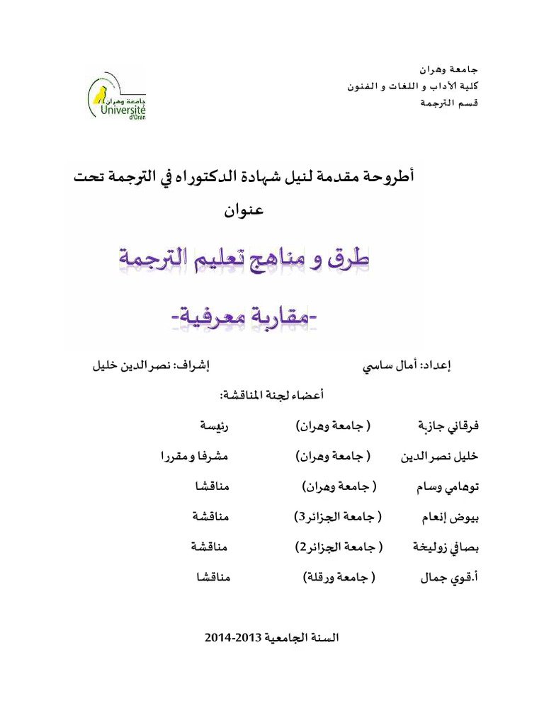طرق تعليم الأطفال لغات إضافية في المنزل بسهولة