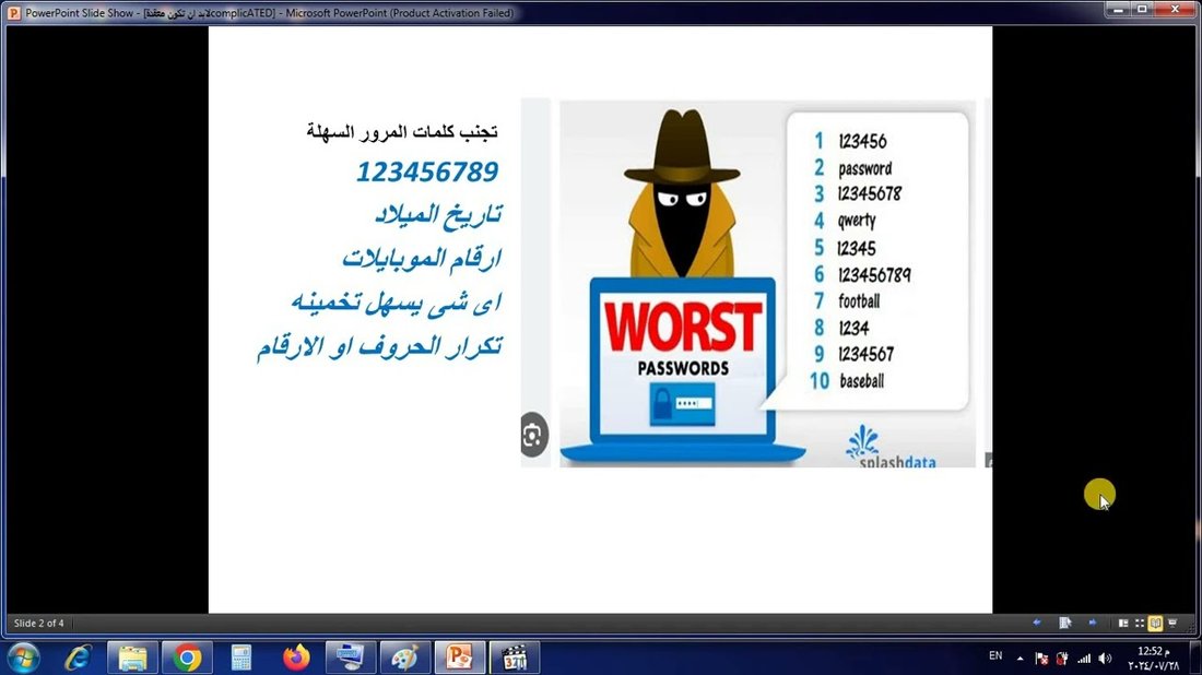كيف تختار كلمة مرور قوية جدًا وسهلة التذكر في نفس الوقت؟