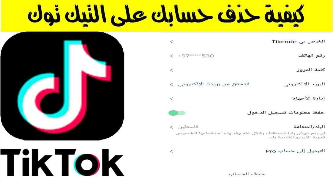 كيف تزيد متابعيك على تيك توك بشكل عضوي وحقيقي بدون برامج