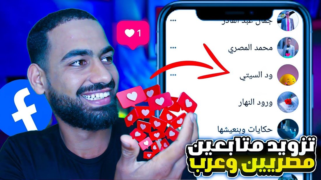 كيف تزيد متابعيك على تيك توك بشكل عضوي وحقيقي بدون برامج