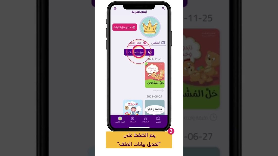 كيفية اختيار المدرسة المناسبة لطفلك وما هي المعايير الهامة