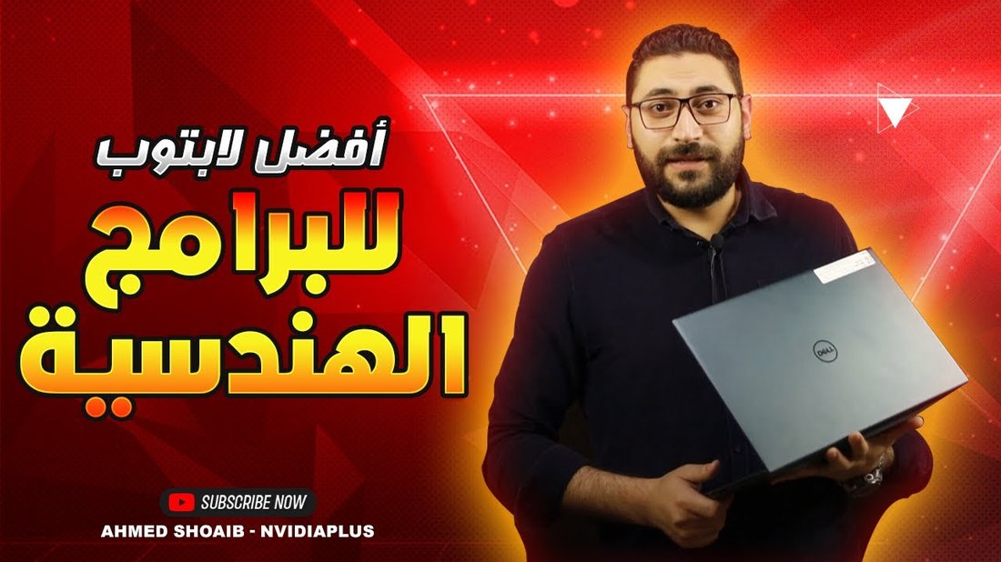 أفضل البدائل المجانية للبرامج الهندسية الثقيلة والمدفوعة لعام ٢٠٢٥