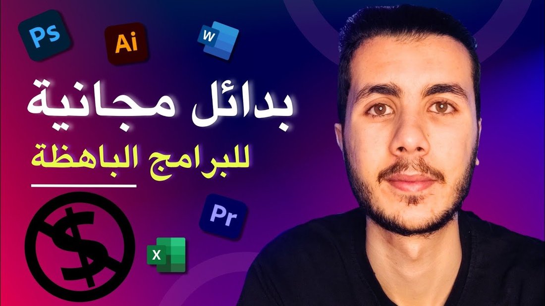 أفضل البدائل المجانية للبرامج الهندسية الثقيلة والمدفوعة لعام ٢٠٢٥