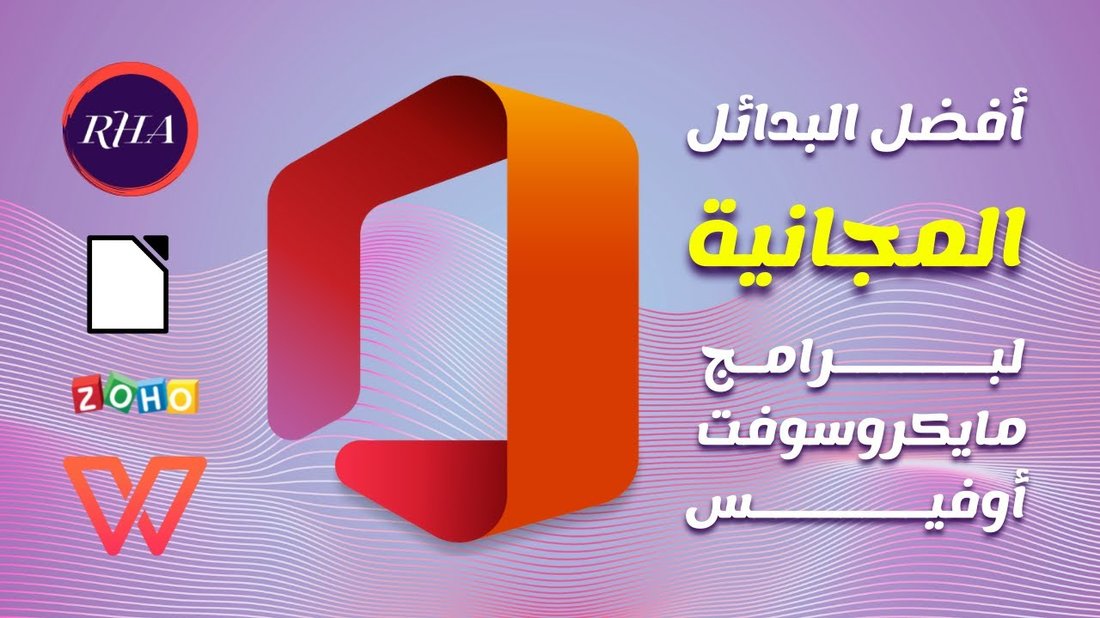 أفضل البدائل المجانية للبرامج الهندسية الثقيلة والمدفوعة لعام ٢٠٢٥