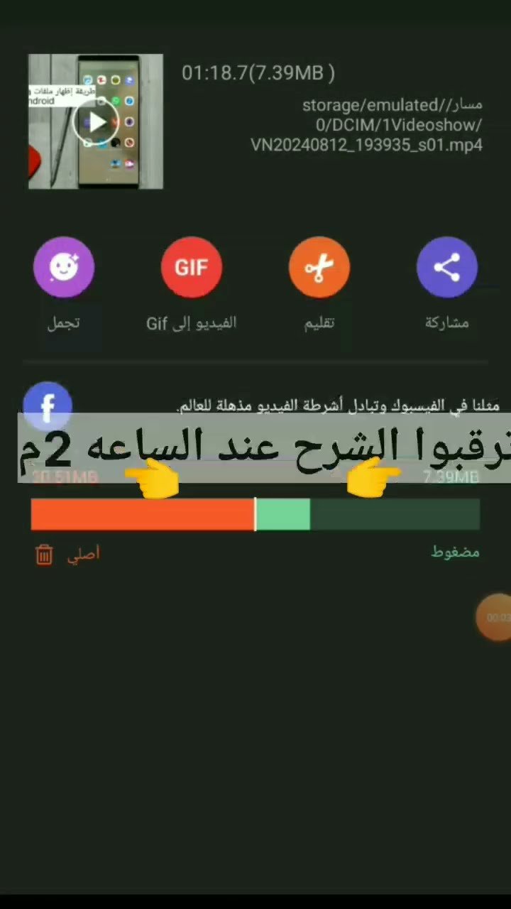 أفضل طرق ضغط الفيديو دون فقدان الجودة لمشاركته على منصات التواصل الاجتماعي