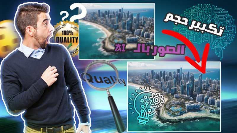 أفضل طرق ضغط الفيديو دون فقدان الجودة لمشاركته على منصات التواصل الاجتماعي