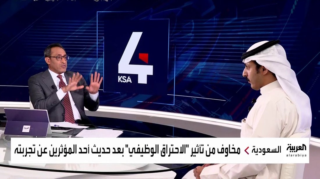علامات الاحتراق الوظيفي الصامتة وكيفية النجاة منها قبل فوات الأوان
