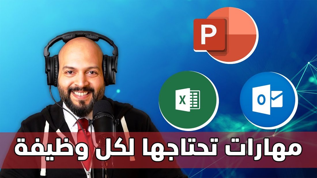 مهارات أساسية يحتاجها كل من يعمل عن بعد للنجاح