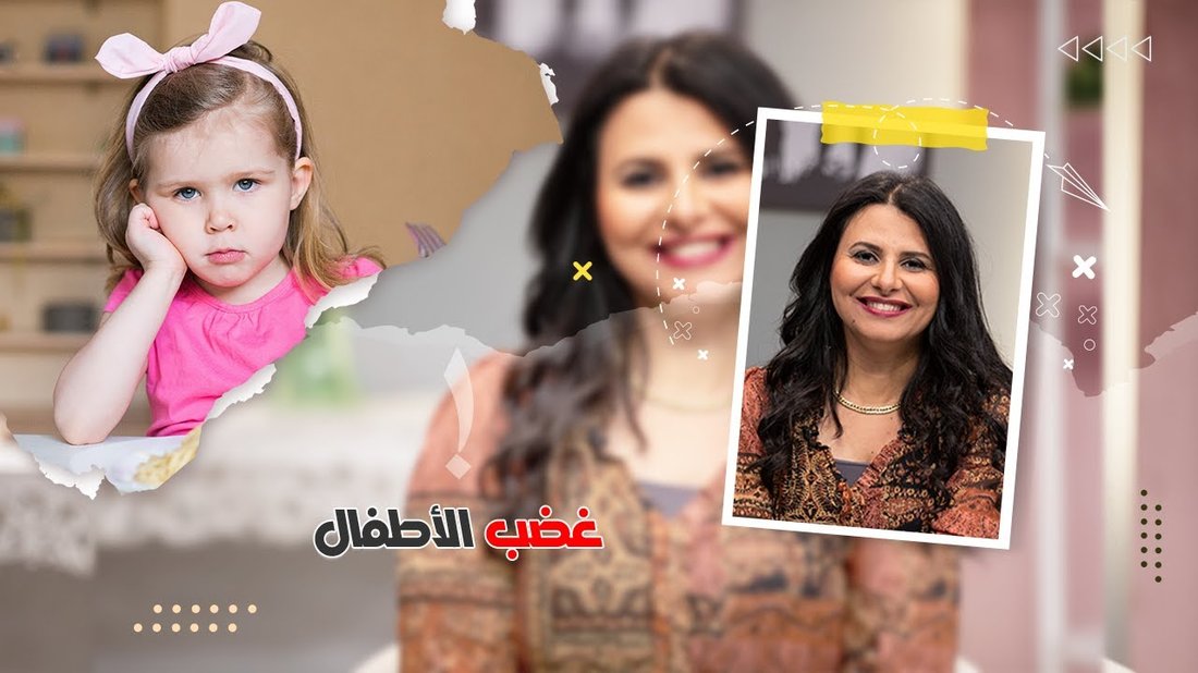 نصائح من علم النفس للتعامل مع نوبات غضب الأطفال بهدوء وفعالية