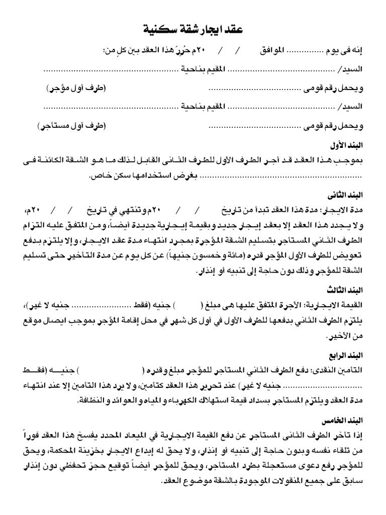 نصائح أساسية لفحص أي شقة قبل توقيع عقد الإيجار