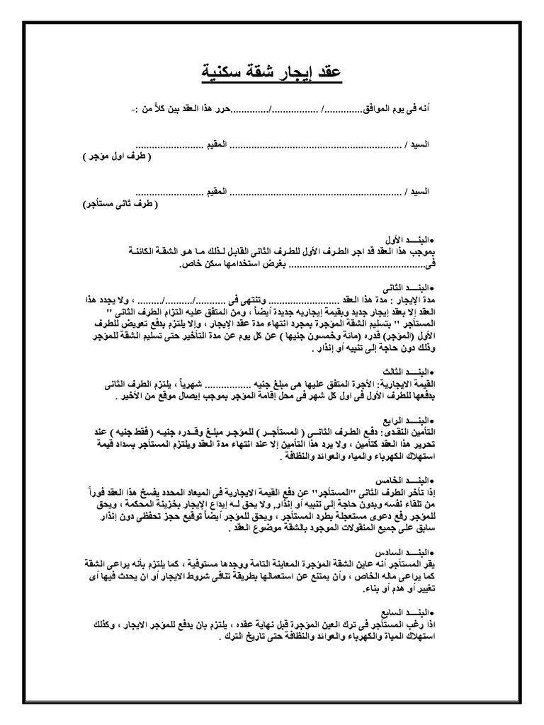 نصائح أساسية لفحص أي شقة قبل توقيع عقد الإيجار