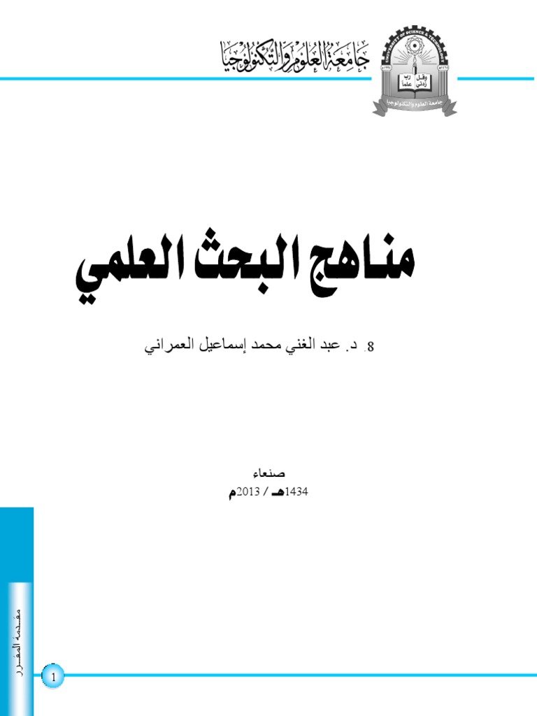 الأدوات الرقمية المجانية التي يستخدمها المحترفون لزيادة إنتاجيتهم
