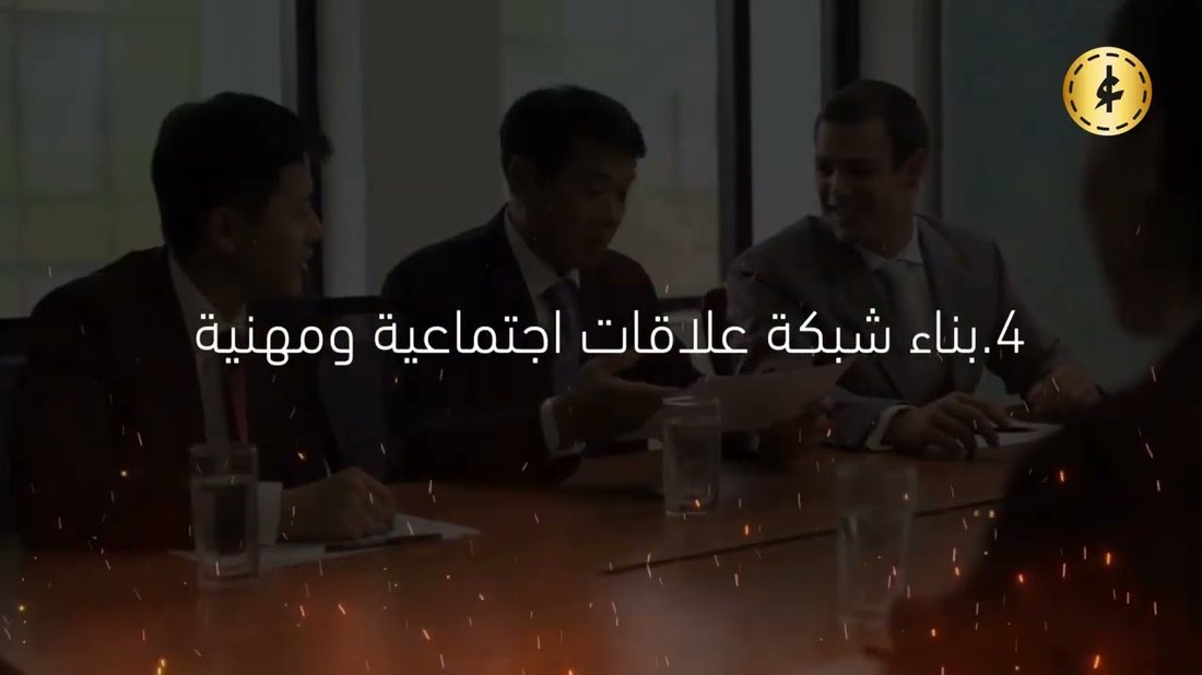خريطة الطريق المالية: كيف تبني ثروة من الصفر حتى لو كان دخلك محدوداً