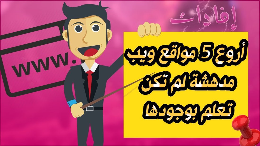 ميزات خفية في هاتفك الذكي لم تكن تعلم بوجودها