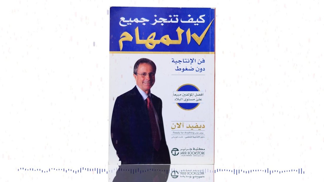 فن إدارة الوقت: كيف تنجز المزيد في وقت أقل؟