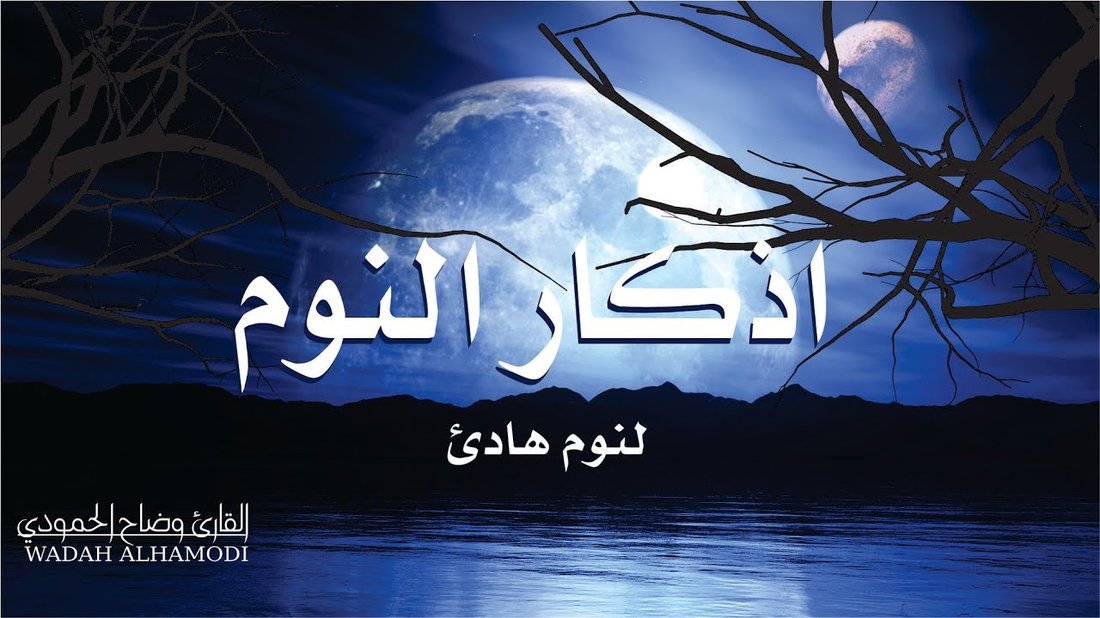 وداعًا للأرق: روتين مسائي بسيط لنوم عميق ومريح