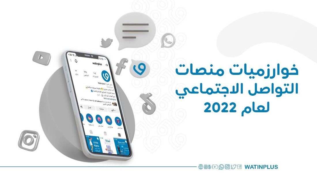 فك شفرة خوارزميات وسائل التواصل الاجتماعي لعام 2024