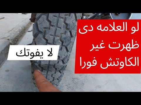متى يجب عليك تغيير إطارات سيارتك؟ (الدليل النهائي)