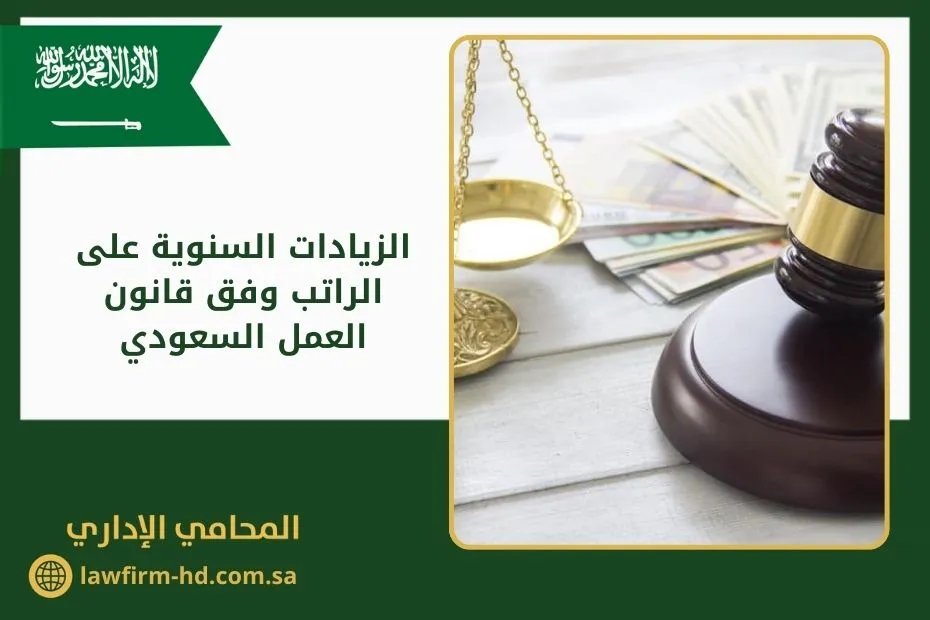 أسرار التفاوض على الراتب: كيف تحصل على الزيادة التي تستحقها
