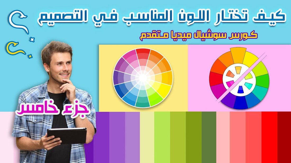 كيف تختار الحاسوب المحمول المثالي لعملك أو دراستك في 2024