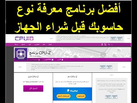 كيف تختار الحاسوب المحمول المثالي لعملك أو دراستك في 2024