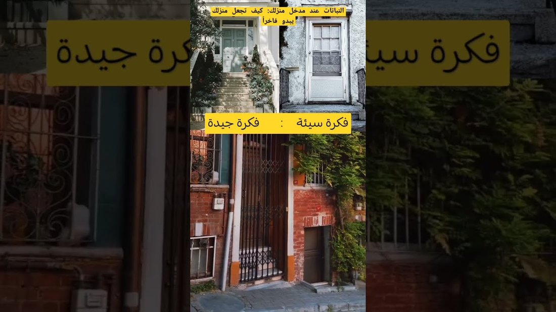 أخطاء ديكور شائعة تجعل منزلك يبدو أصغر وأكثر فوضوية