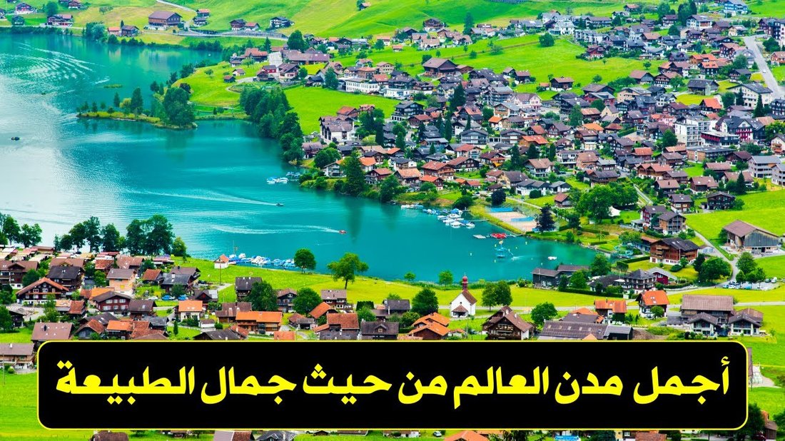 خطة سفر اقتصادية: كيف تزور أجمل مدن العالم بأقل من 50 دولاراً في اليوم